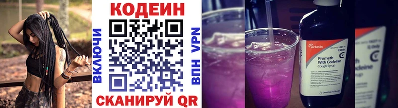 как найти   Камбарка  Кодеиновый сироп Lean Purple Drank 