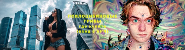 мескалин Волоколамск