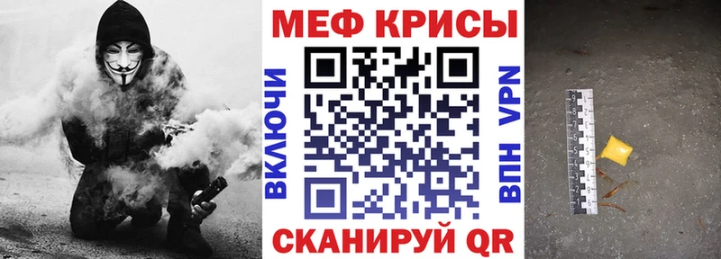 Мефедрон кристаллы  Камбарка 
